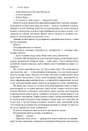 Хроніки Амбера. П’ятикнижжя Корвіна. Том 1 - мініатюра 14