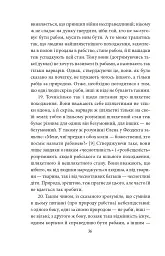 Політика. Поетика - мініатюра 15
