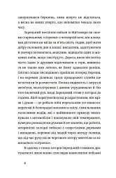 У сніговому полоні - мініатюра 3
