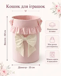 Кошик для іграшок Pink House - мініатюра 3