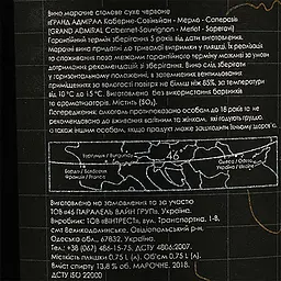 Вино 46 Parallel Grand Admiral Cabernet Sauvignon Merlot Saperavi, червоне, сухе, 0,75 л - мініатюра 3