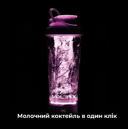 Шейкер спортивний електричний VOLTRX VortexBoost 600 мл Tritan Purple (Vortex_Purple) - мініатюра 4