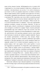 Ваш покірний слуга кіт - мініатюра 7