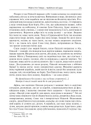 Душа. Пошуки, історія, культура - мініатюра 24