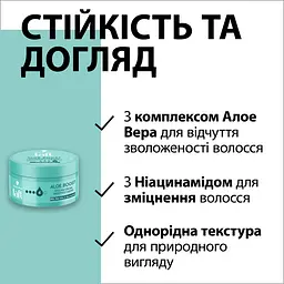 Крем для укладання волосся Taft Aloe Boost 100 мл - мініатюра 4