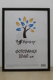 Фоторамка 30х40, світло-коричнева без золотої вставки, 1511-5120 б/з, СКЛО + КАРТОН                                                                                           