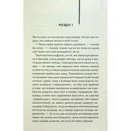 Книга Великий Гетсбі - Френсіс Скотт Фіцджеральд КСД (9786171513884) - мініатюра 3