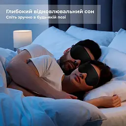 Маска для сну + беруші 3D Sleep Mask Чорний, анатомічні беруші та пов'язка на очі для сну - мініатюра 3