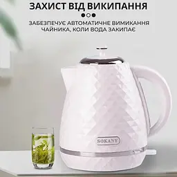 Електрочайник Sokany SK-1032 білий - мініатюра 5