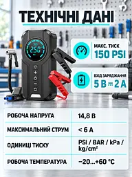Автомобільний пусковий пристрій з компресором 4 в 1 150 PSI для автомобіля Чорний (37261536) - мініатюра 6