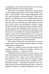 Визволення тварин. Книга, яка розпочала революцію - Пітер Сінґер - мініатюра 18