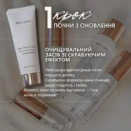 Набір для обличчя антивіковий професійний Farmasi Age Reversist Dr. C. Tuna 20+ - мініатюра 4