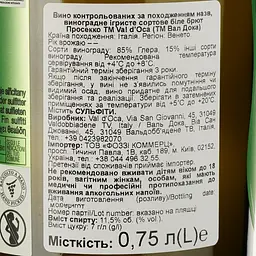 Ігристе вино Val d'Oca Prosecco Superiore Brut біле брют 0.75 л - мініатюра 3