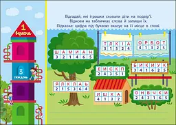 Книга Ранок Скоро 1 вересня. Збираюся до школи у 3 клас - Наталія Чишкала (G1404005У) - мініатюра 4