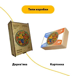 Дерев'яний фігурний пазл Декоративний Розпис Щедрий Врожай, А3, Дерев'яна коробка 200 елементів - мініатюра 4
