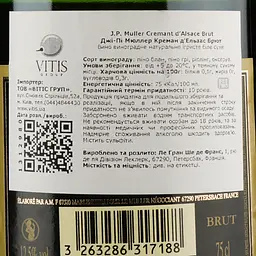Вино ігристе JP Muller Cremant d'Alsace Brut, біле, брют, 12,5%, 0,75 л (1312980) - мініатюра 3