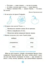 Моя перша читанка. Крок 2 - мініатюра 3
