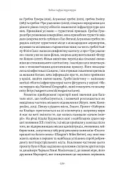 Проєкт «Ікона». Архітектура, міста і глобалізація - Леслі Склер - мініатюра 20