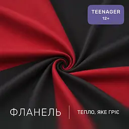 Дитяча постільна білизна MIRSON TEENAGER фланель Black/Red 200х220см (2200012803479) - мініатюра 2