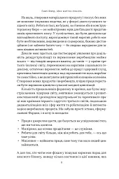 Моє життя і робота - мініатюра 4