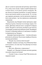 Чарівна телефонна будка - Міясе Сертбарут - мініатюра 5