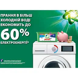 Капсули для прання Ariel Pods All-in-1 Сила Екстраочищення 30 шт. - мініатюра 4