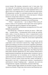 Діамант Раджі / The Rajah’s Diamond - Роберт Луїс Стівенсон - мініатюра 9
