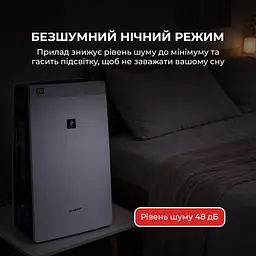 Очищувач повітря з функцією зволоження Sharp KC-F32EUW - мініатюра 7