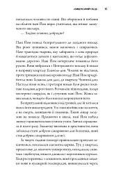 Неприємний магазинчик. Книга 1 - Кім Хойон - мініатюра 12