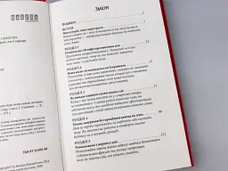 Вільно за 3 місяці - Бенні Льюїс - мініатюра 4