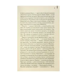 Книга Голий ланч - Вільям С. Берроуз КСД (9786171515437) - мініатюра 9