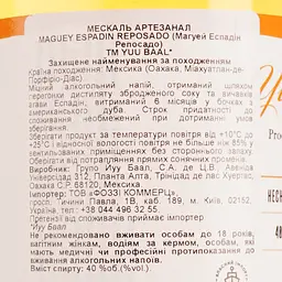 Мескаль Yuu Baal Reposado 40% 0.7 л - мініатюра 4