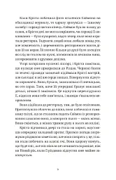 Різдвяний пудинг з побажаннями - Кейт Форстер - миниатюра 3