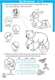 Граючись, учимось. Англійська в рухах - Світлана Гунько - мініатюра 17
