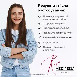Тканинна маска-детокс Medi-Peel Rose Diamond Radiant Glow Mask зволожувальна з екстрактом троянди 25 мл - мініатюра 6
