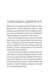Витязь і Вірлиця - Наталія Довгопол - мініатюра 5