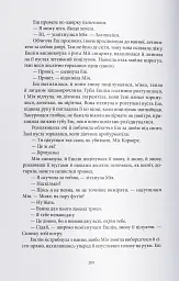 Смерканок - мініатюра 8
