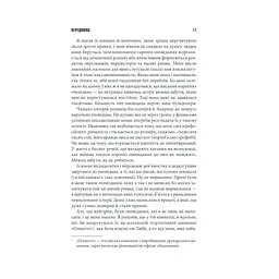 Книга Коли впаде темрява - Стівен Кінг КСД (9786171276550) - мініатюра 7