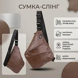 Сумка слінг шкірозамінник 20566 Vintage темно-коричнева - мініатюра 3