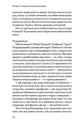 Прийдешня хвиля - мініатюра 8