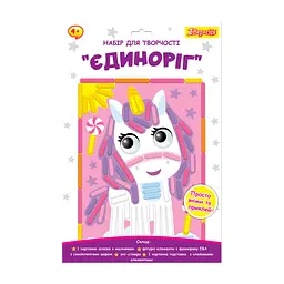 Набір для творчості 1 Вересня Аплікація з фоамірану ЕВА Єдиноріг (954566)