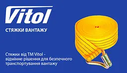 Стяжний ремінь для кріплення вантажу Vitol 5т 50 мм х 8 м (ST-212D- 8 YL) - мініатюра 5