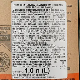 Чаранда Uruapan Blanco, 40%, 1 л - мініатюра 3