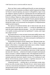 Блакитна цятка. Космічне майбутнє людства - Карл Саган - мініатюра 8