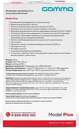 Тонометр автоматичний Gamma 4Gen Plus - мініатюра 6