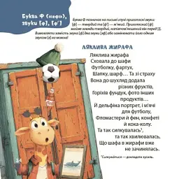 Книга Віршенята-скоромовки - Юлія Пеліхова 4mamas (9786170044327) - мініатюра 11
