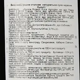 Вино Barone Ricasoli Chianti, червоне, сухе, 13%, 0,75 л - мініатюра 3