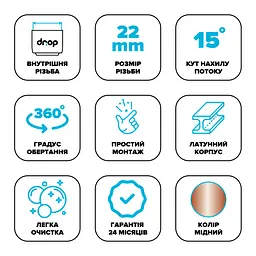 Поворотний адаптер 360° Drop CL360F-CPR для змішувача - Кут нахилу 15°, внутрішня F 22мм - мініатюра 6