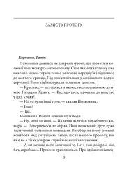 Богиня і Консультант - мініатюра 3