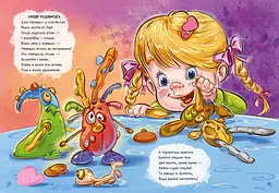 Велика книга Ранок Антіжахи. Долаємо страхи дитини - Геннадій Меламед (А1244005У) - мініатюра 2